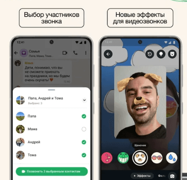 Vatsapda daha bir - Yenilik