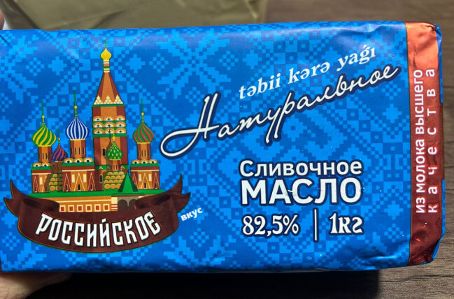 Bu yağlar kərə yağı adı ilə satılır – AQTA göstəriş verdi